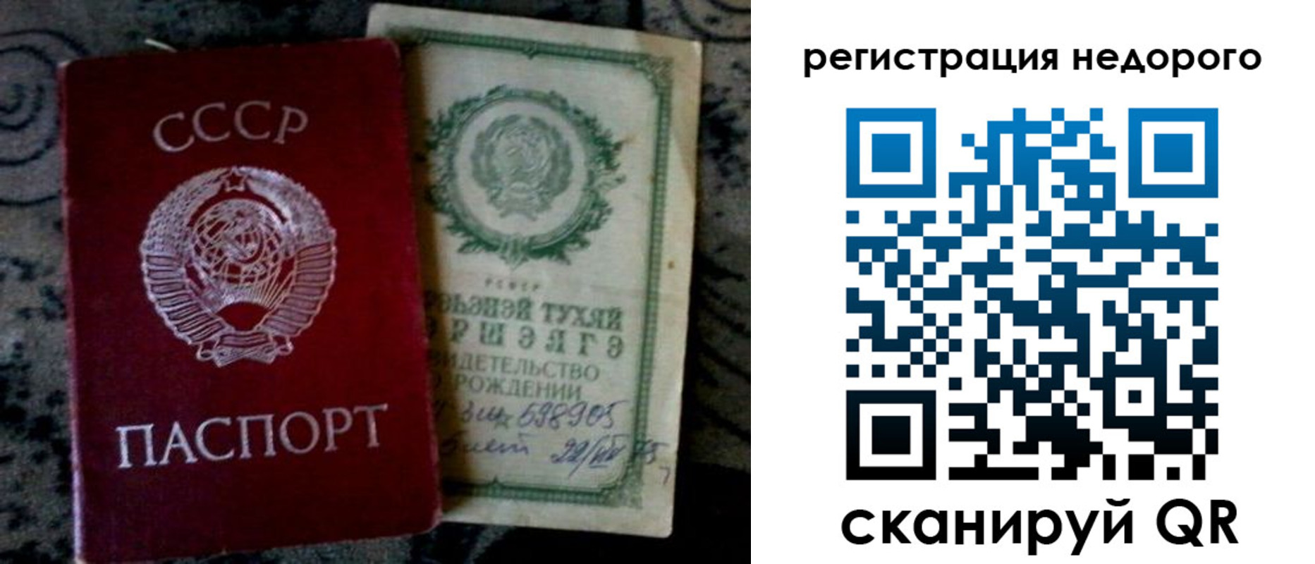 прописка ребенка в Смоленске