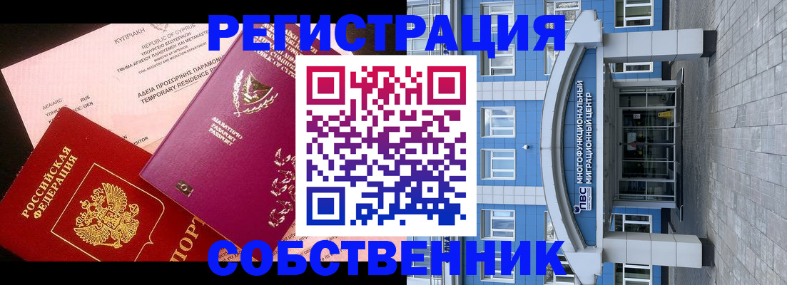 прописка гарантия в Смоленске