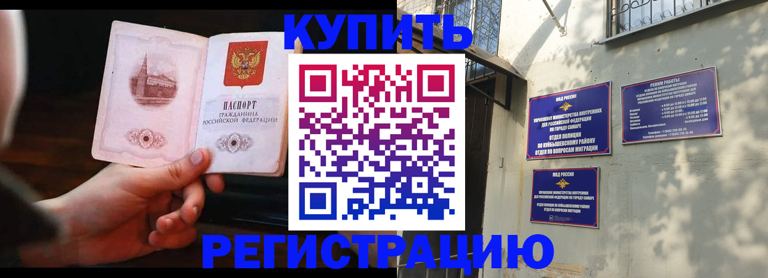 прописка для работы в Смоленске