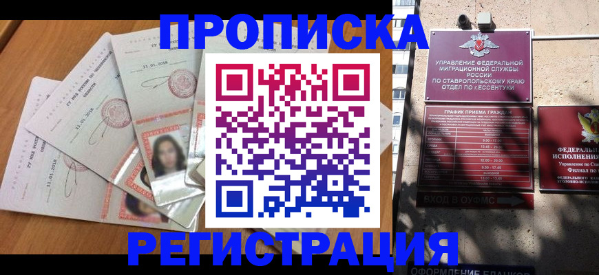 пропишу в квартире в Смоленске