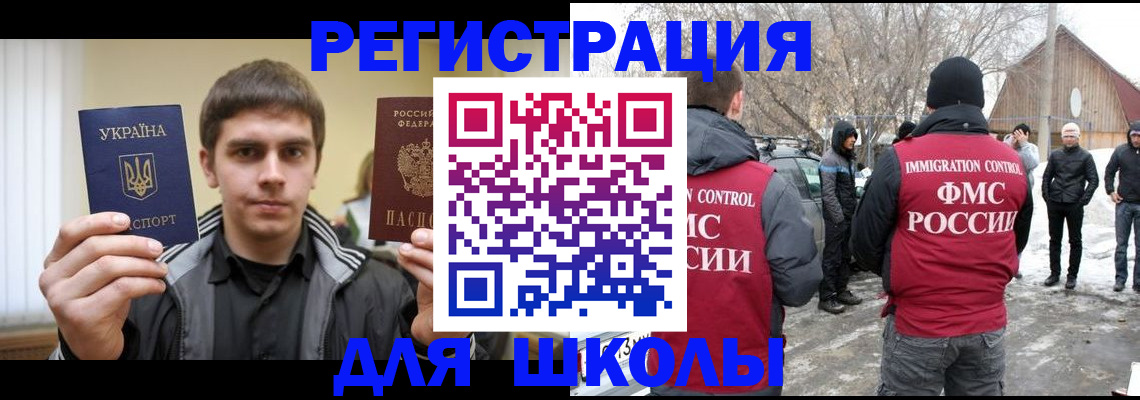 где прописаться в Смоленске