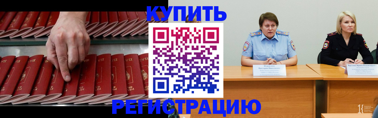 где прописаться в Смоленске